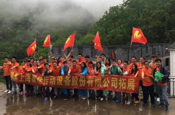 上海波士堂商會(huì)/上海菁鷹匯商學(xué)院徽杭古道野外拓展訓(xùn)練營(yíng)圓滿結(jié)束