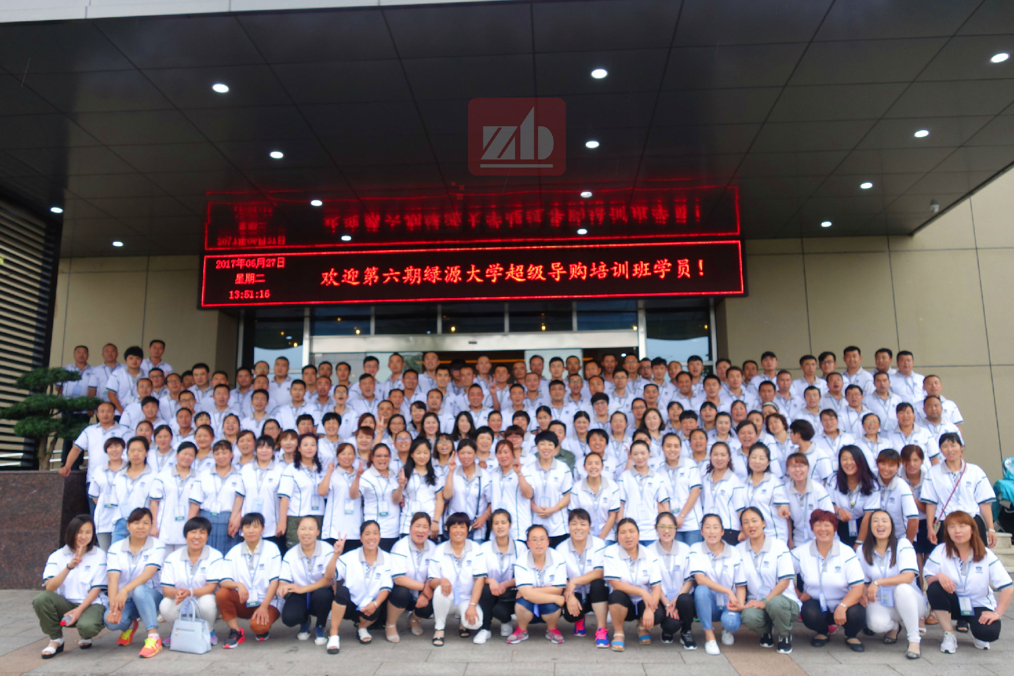 【第七-八期】綠源集團(tuán)導(dǎo)購團(tuán)隊(duì)塑造與意識變革培訓(xùn)