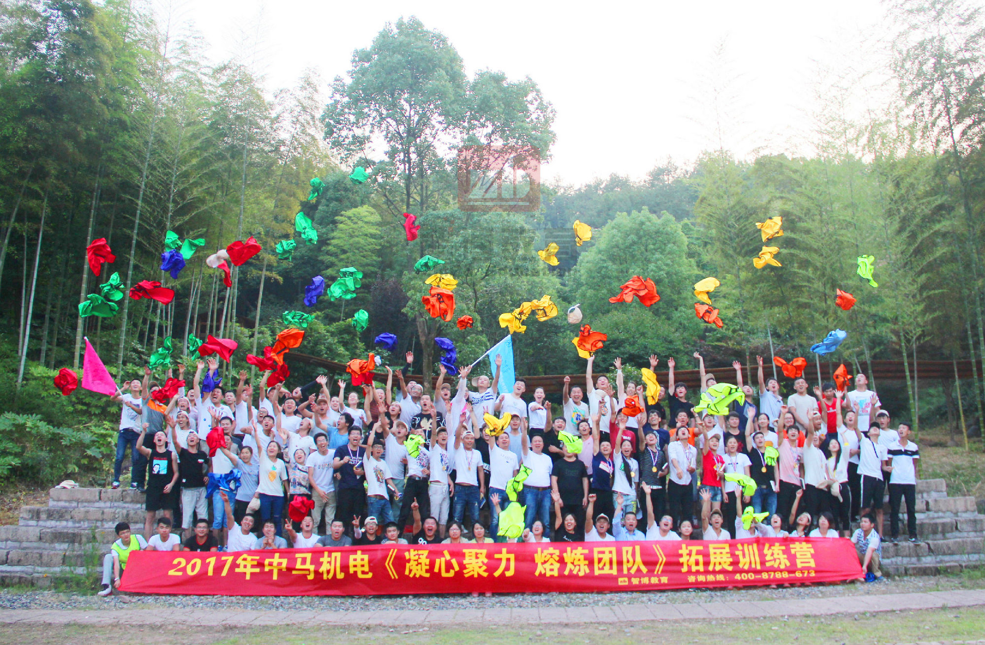 2017年中馬機(jī)電《凝心聚力 熔煉團(tuán)隊(duì)》拓展訓(xùn)練營