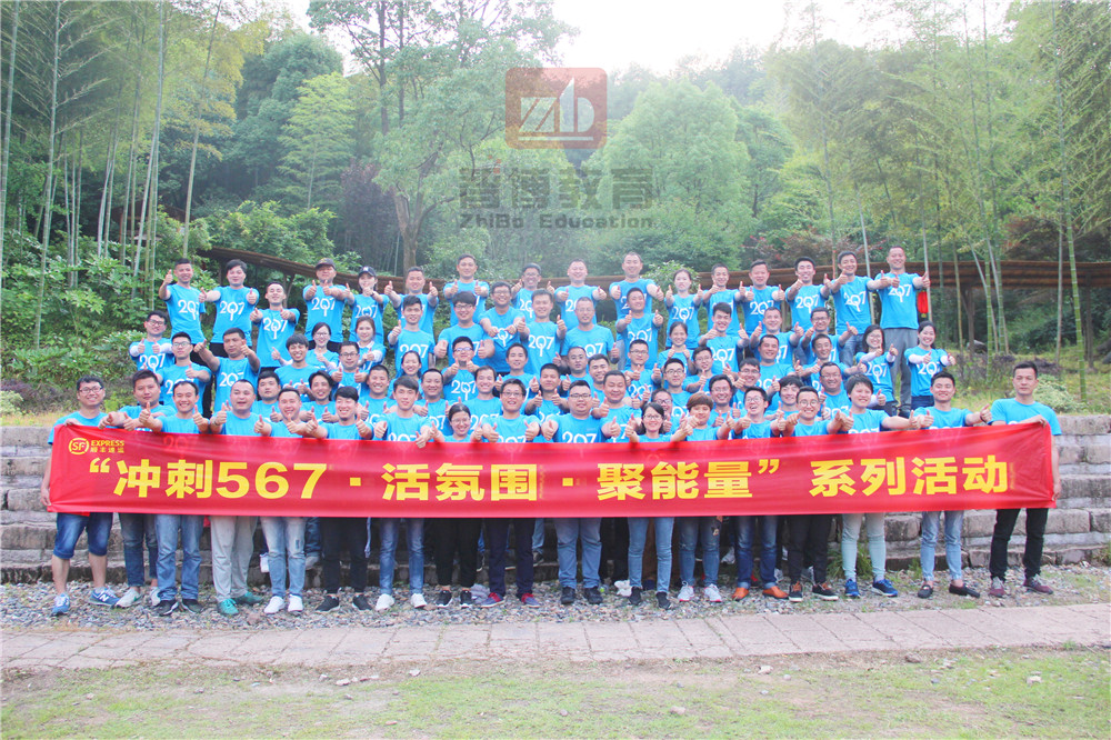 “沖刺567、活氛圍、聚能量”順豐速運(yùn)金華區(qū)【第二期】礪豐訓(xùn)練營