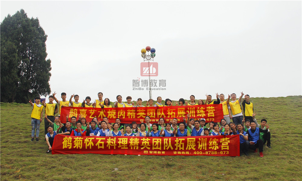 鶴菊懷石料理|鵲喜藝術(shù)燒肉精英團(tuán)隊(duì)拓展訓(xùn)練營