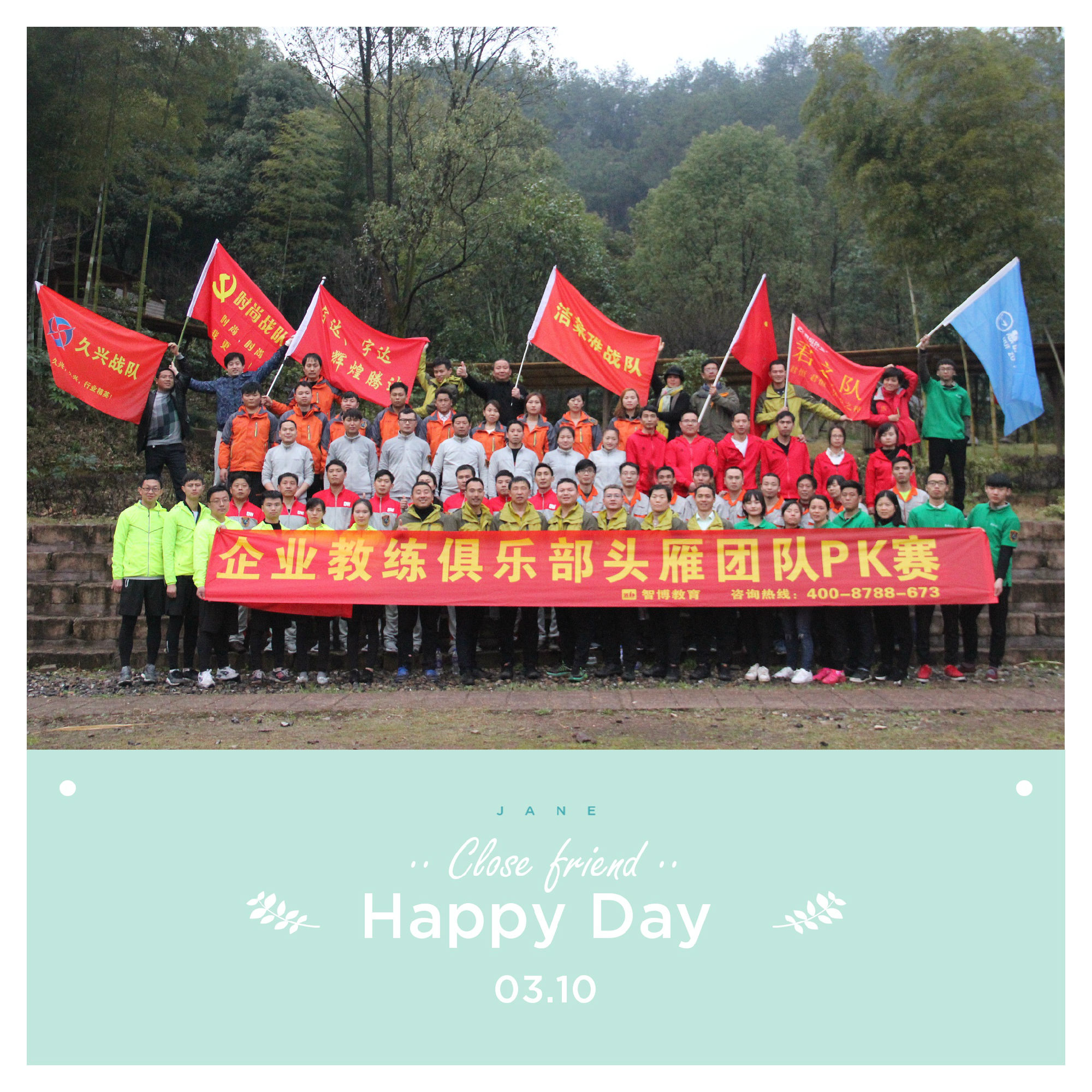 永康聚力企業(yè)教練俱樂部頭雁團隊PK賽