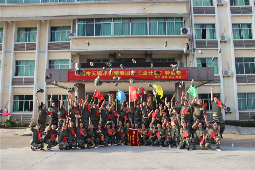 義烏市天鵬建材精英團(tuán)隊(duì)《鷹計(jì)劃》特訓(xùn)營  