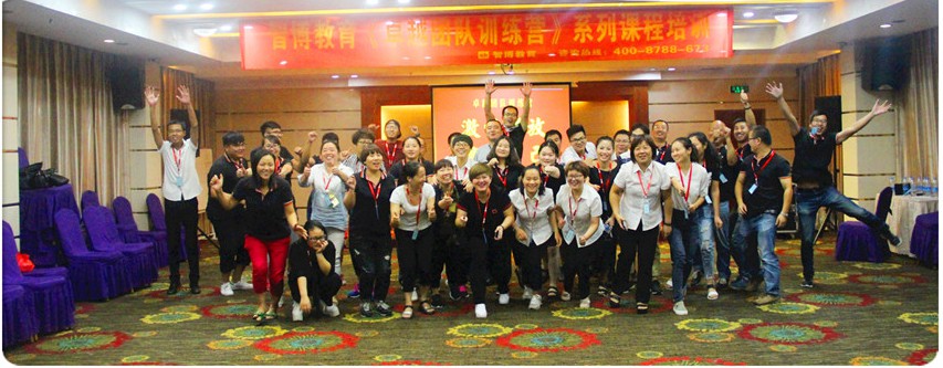 【卓越團(tuán)隊(duì)第四期】智博教育《卓越團(tuán)隊(duì)訓(xùn)練營》系列課程