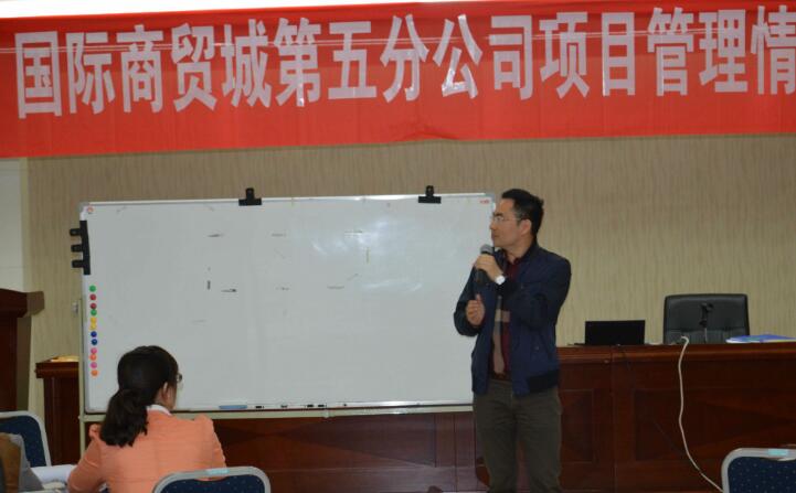義烏國際商貿(mào)城第五分公司《項(xiàng)目管理》課程圓滿成功