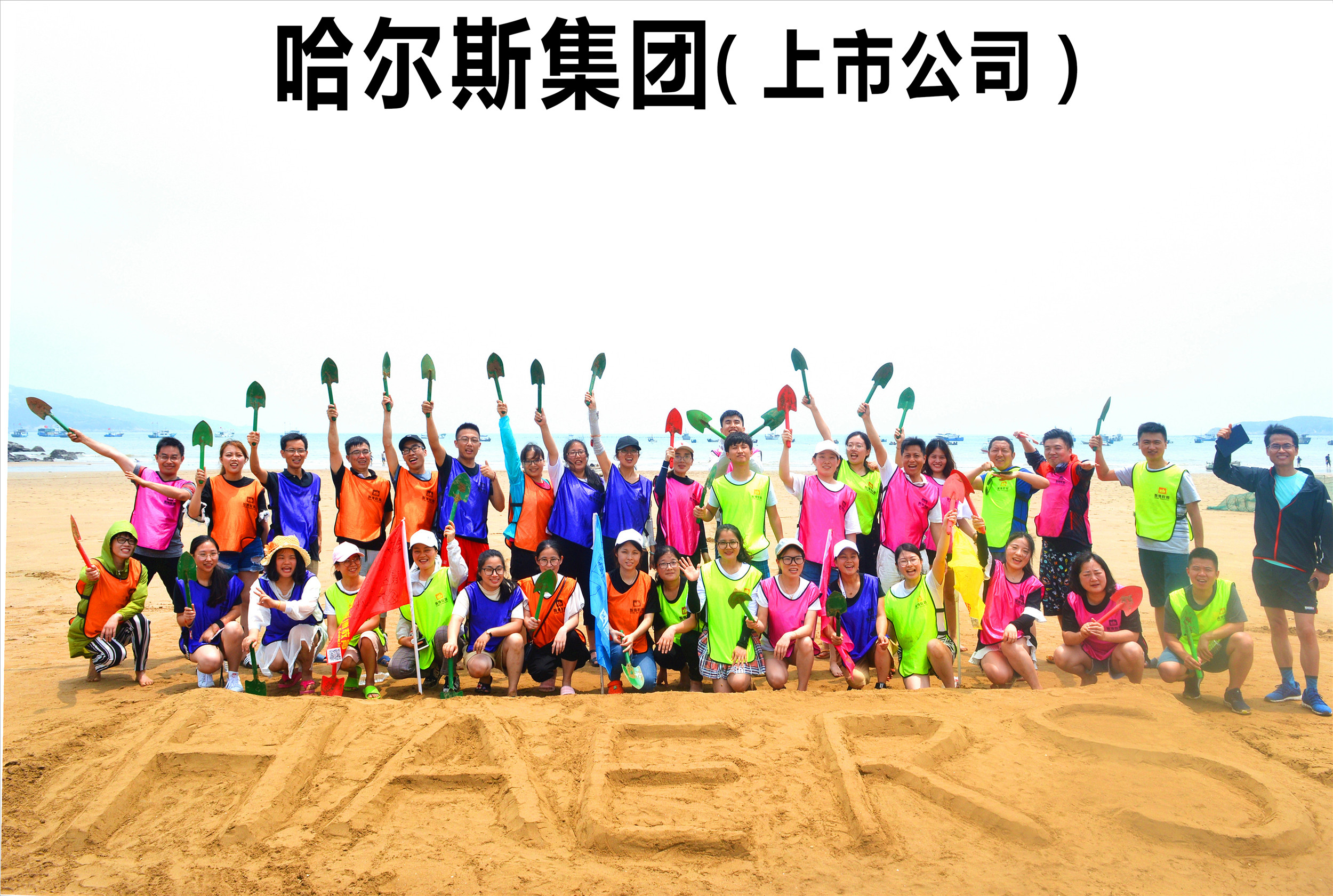 激情飛揚(yáng) ODM OEM 共創(chuàng)輝煌——哈爾斯ODM OEM團(tuán)隊(duì)