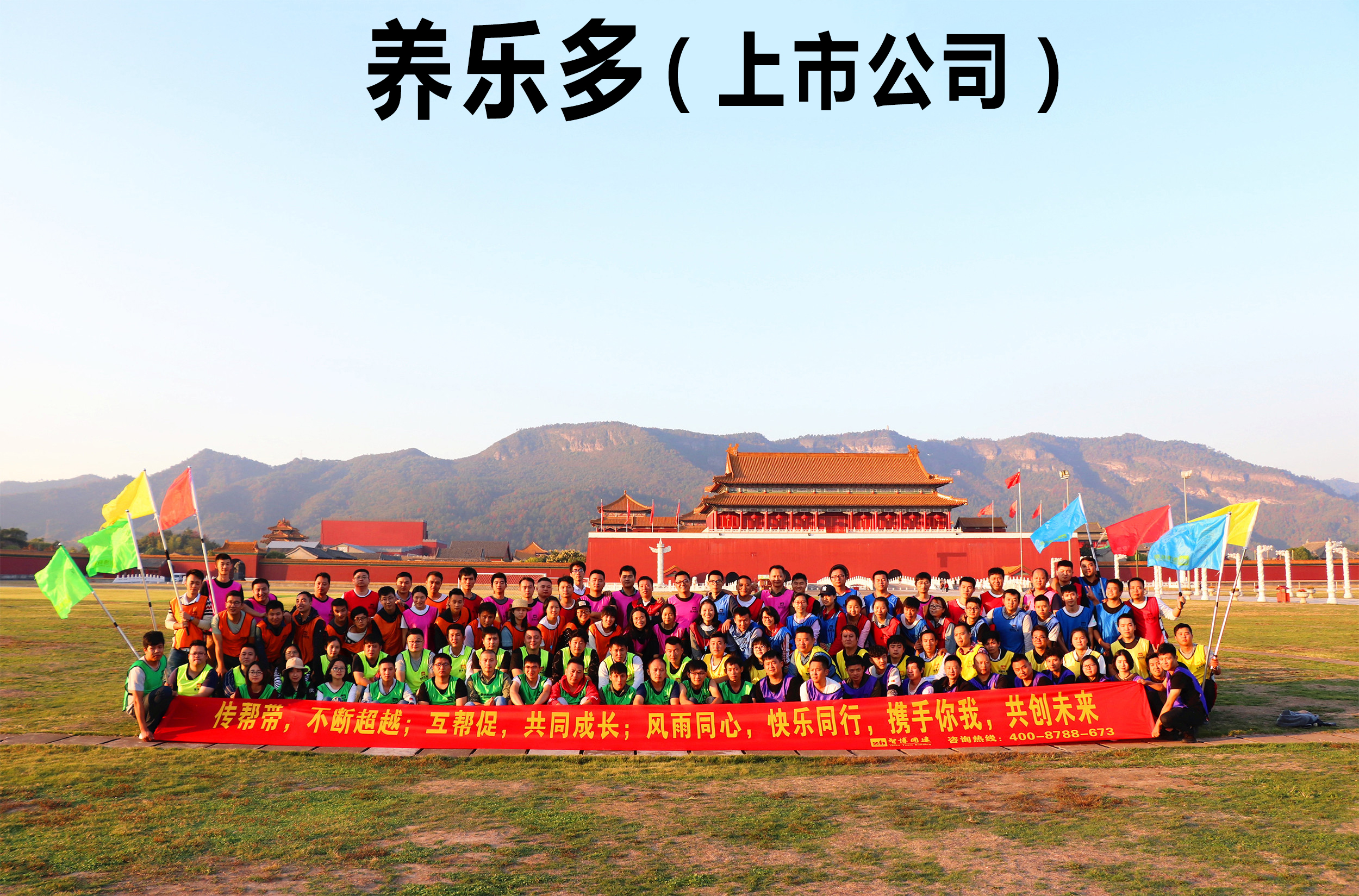  養(yǎng)樂多《群英匯聚  武林爭霸》主題活動(dòng)