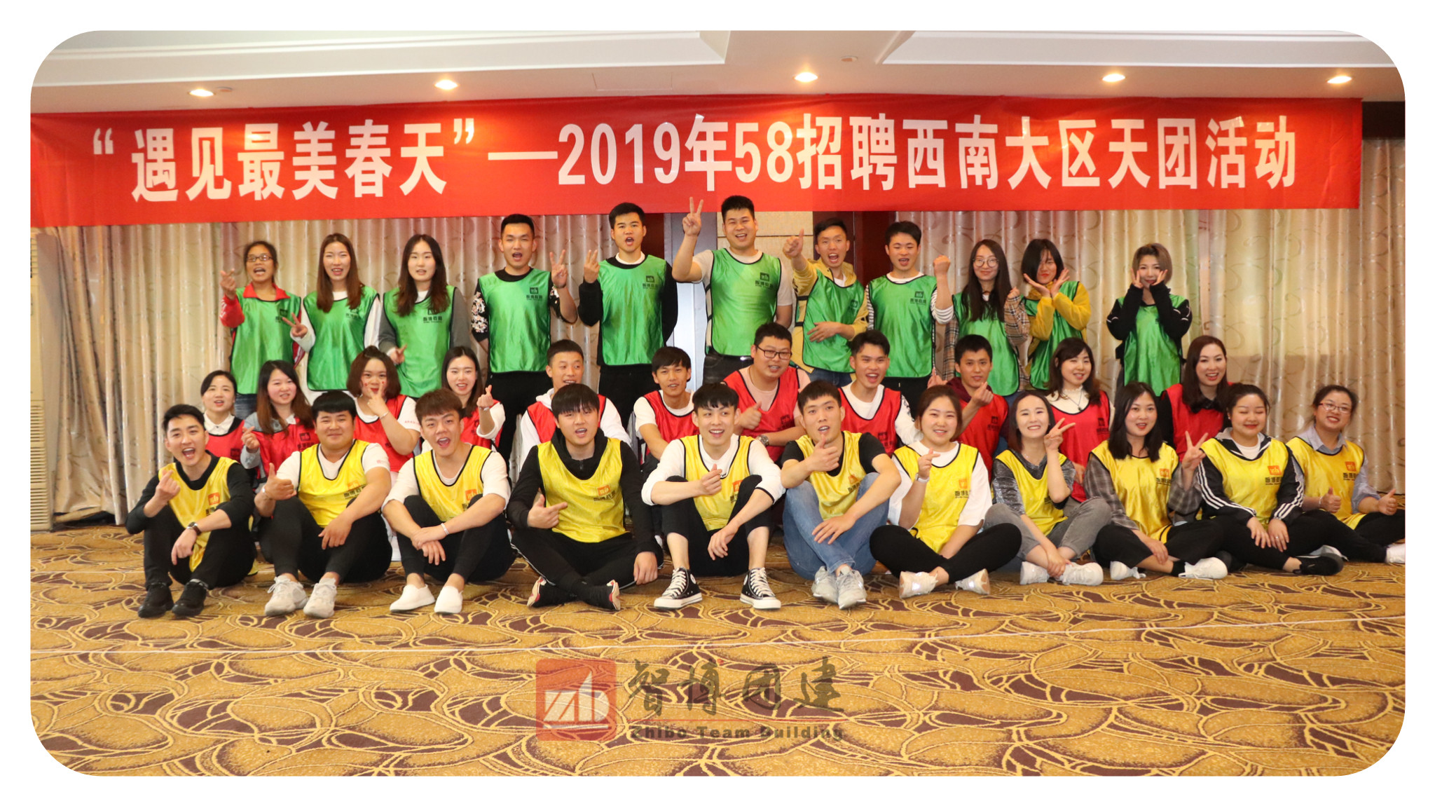 “遇見最美春天”| 2019年58招聘西南大區(qū)天團(tuán)活動