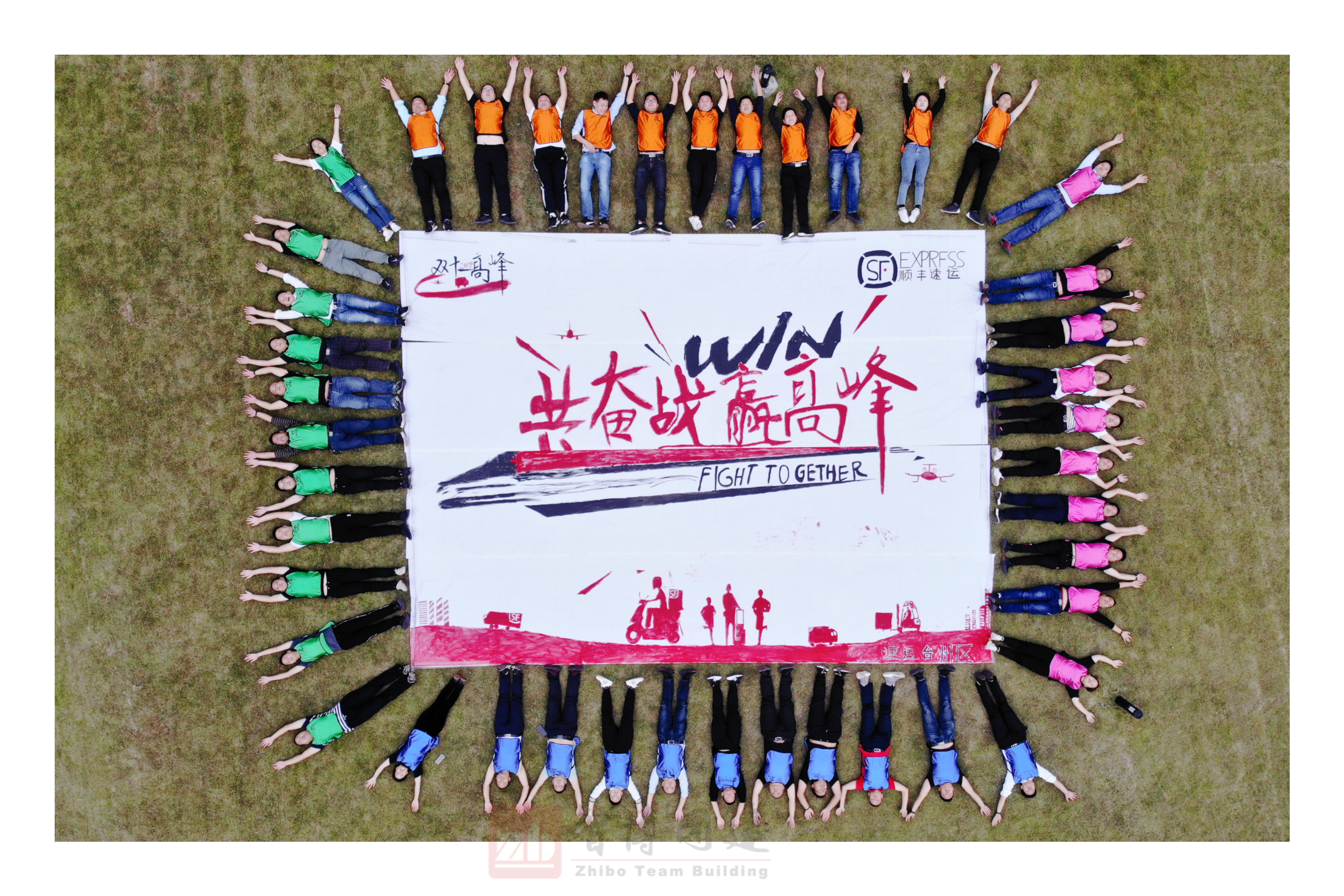 順豐速運(yùn)“共奮戰(zhàn)·迎高峰”——臺(tái)州區(qū)2019年決戰(zhàn)雙十一高峰培訓(xùn)