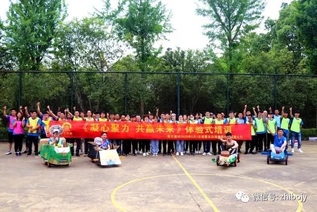 美升建材 | 凝心聚力 共贏未來(lái)