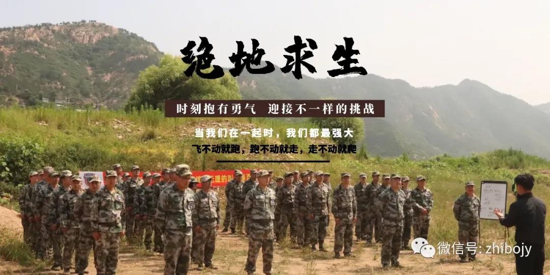 特銳德 | 中高層管理干部絕地求生特訓營