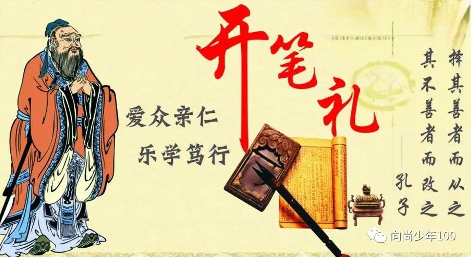 【班級(jí)定制】開(kāi)筆禮 | 寫(xiě)好人生第一筆