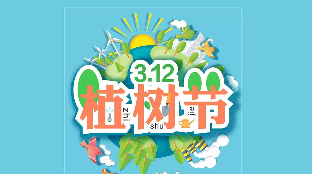 【親子體驗】植綠、 護綠 ，我植樹、我快樂！