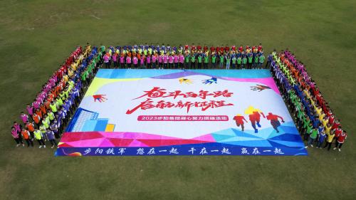 步陽(yáng)鐵軍 | 想在一起，干在一起，贏(yíng)在一起！